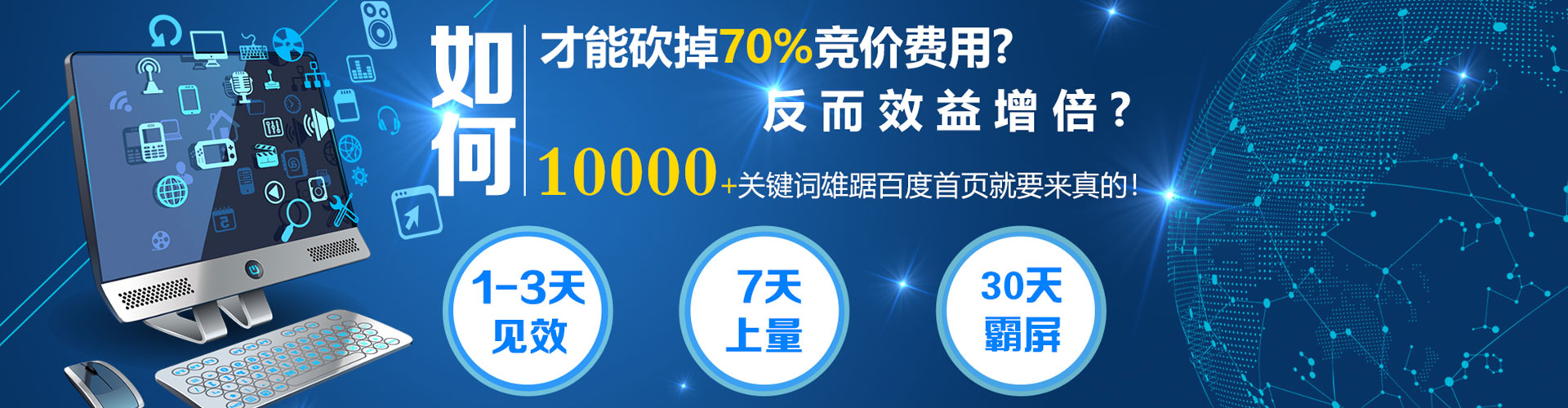 日照竞价代运营
